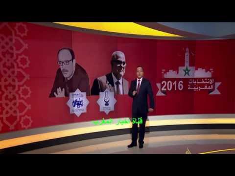 16 مليون مغربي شاركوا في الانتخابات