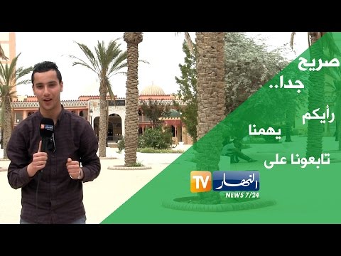 شاهد وجهات الجزائريين لقضاء ليلة رأس السنة الميلادية