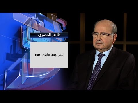 شاهد  حوار في الزمن العربي الصعب مع طاهر المصري