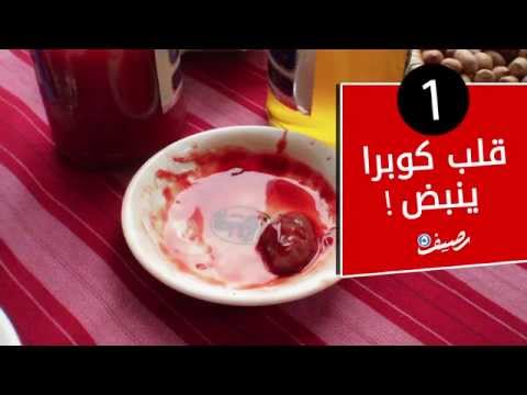 أكثر الأكلات سوءًا يقبل عليها الكثير من الناس