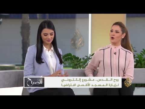 إطلاق مشروع إلكتروني لزيارة الأقصى