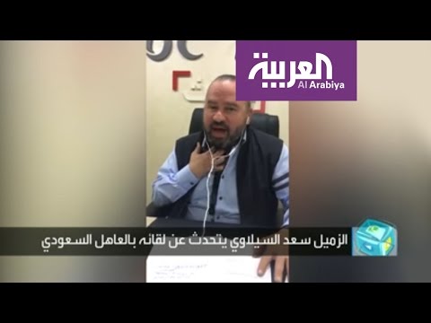 تعرف على الصحافي الذي سأل العاهل السعودي عن صحته