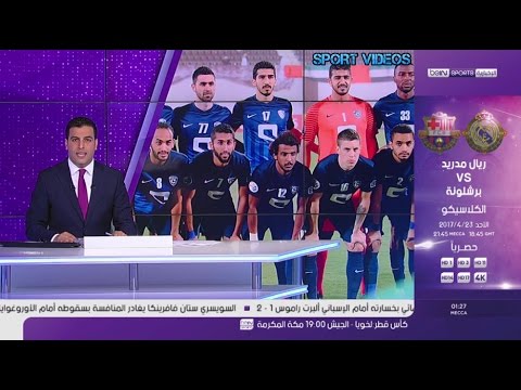 شاهد الهلال السعودي يتوَّج باللقب بعد خمسة مواسم من الغياب