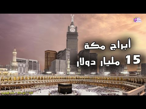 بالفيديو أغلى 10 مبانٍ في العالم لعام 2017 الجاري