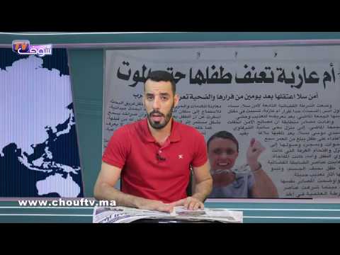 شاهد أم عزباء تعذب طفلتها حتى الموت