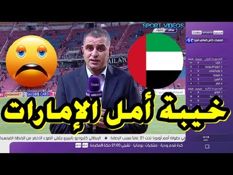 شاهد الإمارات تتعادل مع تايلاند 11