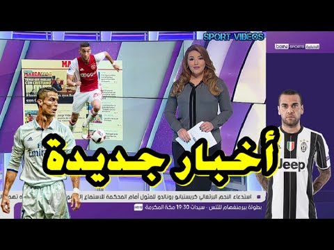 شاهد  آخر أخبار الصحف العالمية والعربية