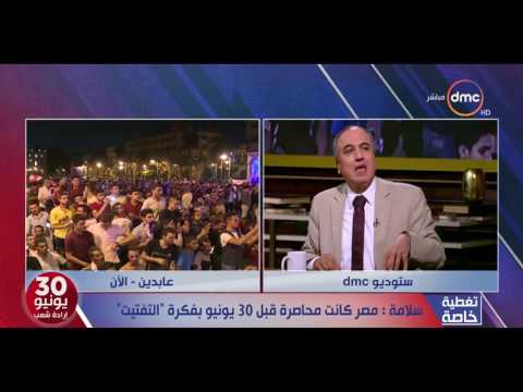 شاهد نقيب الصحافيين يؤكّد أنّ مفاصل الدولة كانت مفككة قبل 30 يونيو