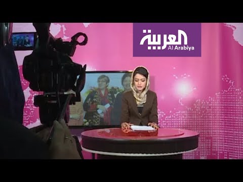 إطلاق أول قناة نسائية في أفغانستان