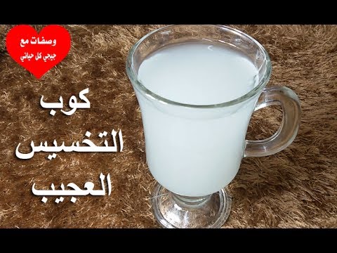 شاهد تخسيس البطن وشدّه في أسبوع واحد بدون رجيم