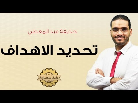 فيديو برنامج عملي لتطبيقات مهارات التفكير العلمي