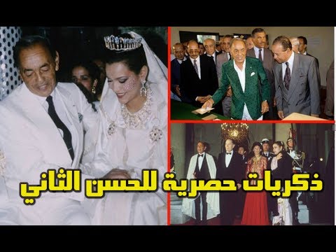 شاهد أناقة الملك الراحل الحسن الثاني في الذاكرة