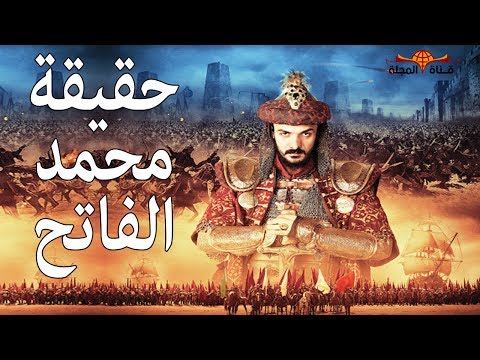 شاهد الحديث الأخير للسلطان محمد الفاتح في نهاية حياته