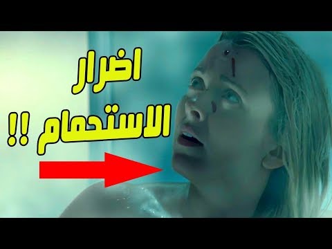 شاهد كيفية غسل جسم الإنسان وأنواعه