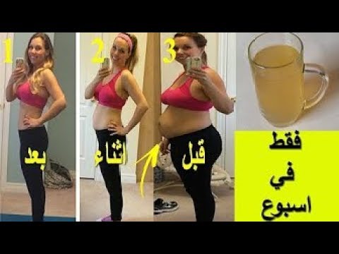 وصفة للحصول على بطن مسطح في أسبوع