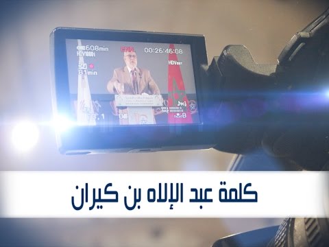 بن كيران يوجّه رسالة إلى خصومه السياسيِّين