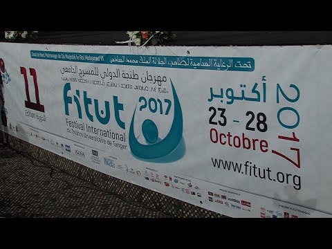 شاهد إطلاق الدورة 11 للمهرجان الدولي للمسرح الجامعي في طنجة