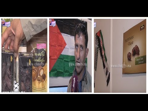 بالفيديو  فلسطين تشارك في معرض أرفود بالتمر المجهول