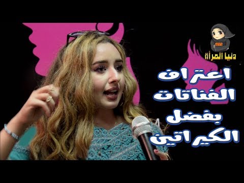 بالفيديو فنانات يكشفن طريقة عمل الكيراتين الطبيعي في المنزل