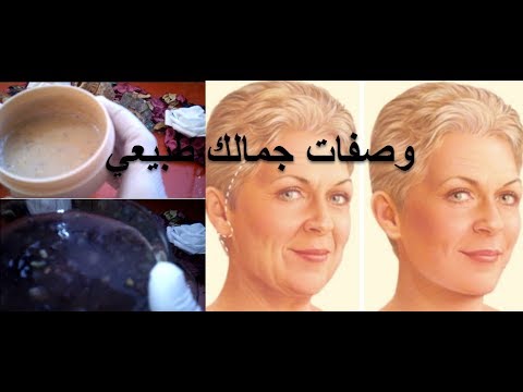 بالفيديو ضعيها على التجاعيد و ستختفي حتى لو كان عمرك 50سنة واكثر