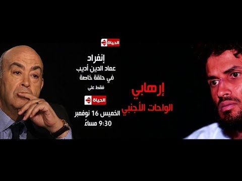 شاهد عماد أديب يستضيف متطرف الواحات