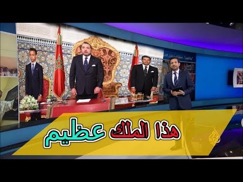 الجزيرة تصنّف إقالة العاهل المغربي لوزراء عدّة كأبرز حدث في الأسبوع