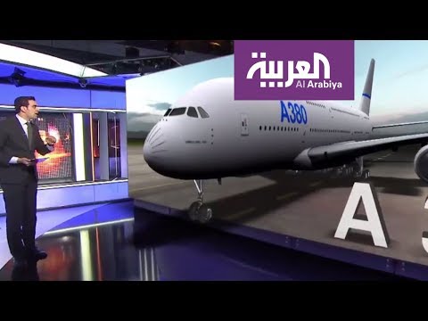 إيرباص إيه 380 أكبر طائرة ركاب في العالم