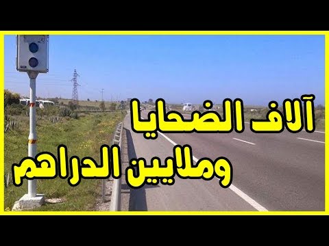 شاهد رادار فولفو يوقع آلاف في الفخ