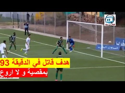 شاهد أهداف مباراة الراسينغ البيضاوي وأولمبيك خريبكة 21 