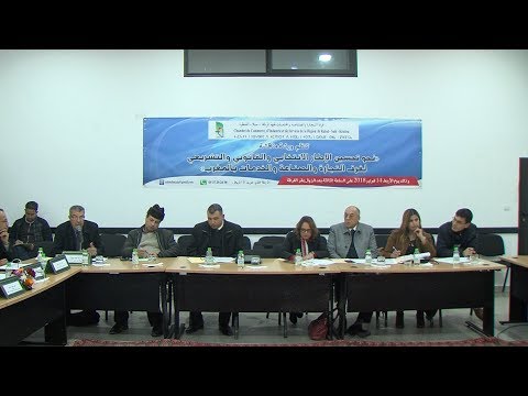 شاهد تحسين الإطار الانتخابي لغرف التجارة والصناعة والخدمات في المغرب