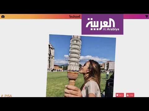 شاهد سياح العالم يلتقطون نفس الصور