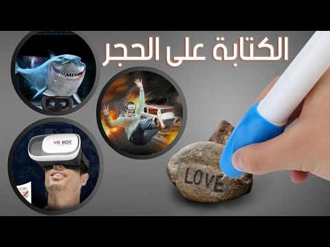 شاهد 5 اختراعات تحتاجها في الحياة اليومية