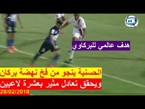 شاهد أهداف مباراة نهضة بركان وحسنية أغادير