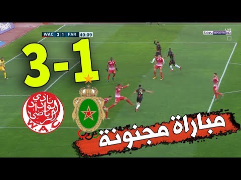 بالفيديو أهداف كلاسيكو الوداد الرياضي والجيش الملكي