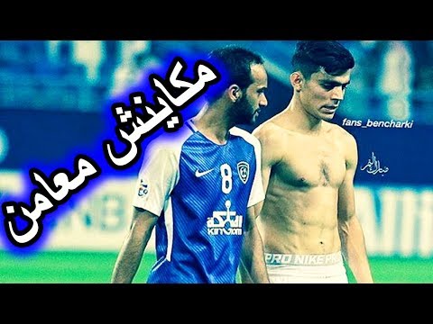 شاهد مهارات اللاعب أشرف بنشرقي ضد الفيصلي