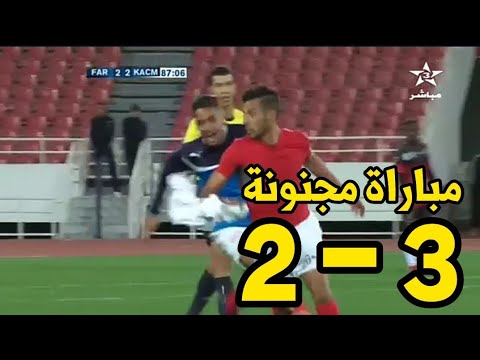 بالفيديو أهداف المباراة المثيرة بين الجيش الملكي والكوكب المراكشي