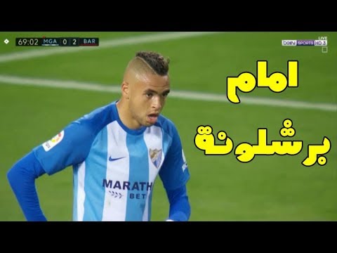 شاهد أداء متميز من النصيري أمام برشلونة