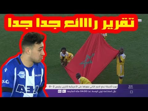 شاهد كشف عن أسرار رفض الفيفا تمثيل الحدادي للمغرب