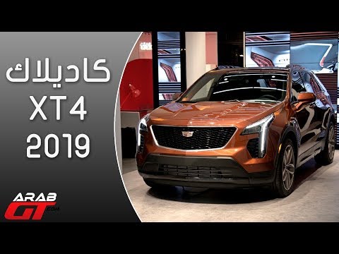 شاهد إطلاق كاديلاك xt4