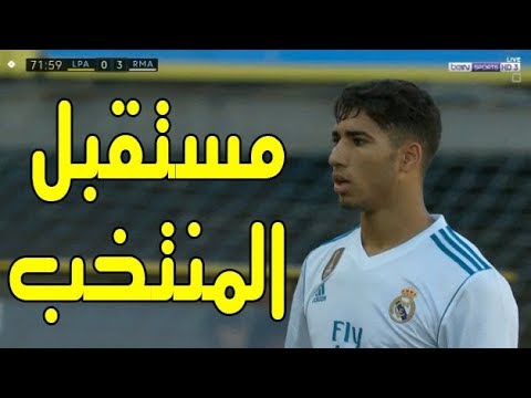 أداء مميز من أشرف حكيمي ضد لاس بالماس