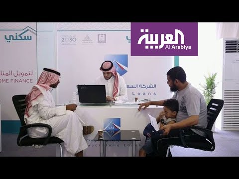 امتلاك المنازل في السعودية صار بألف ريال شهريًا