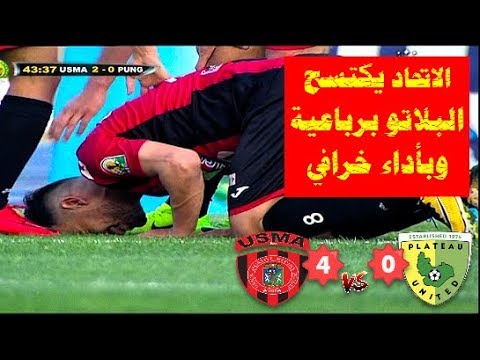 شاهدملخص مباراة اتحاد العاصمة و بلاتو يونايتد النيجيري