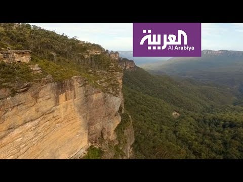 زيارة رائعة  إلى الجبال الزرقاء الأسترالية