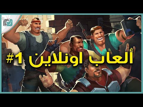 أفضل ألعاب أونلاين للاندرويد وايفون