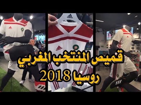 أديداس تكشف عن القميص الرسمي للمنتخب الوطني المغربي