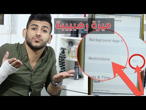 شاهد ميزة مخفية رهيبة في الايفون