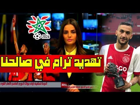 بادو الزاكي يتحدث عن تغريدة ترامب