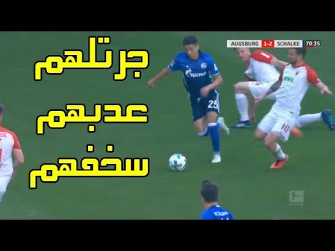 شاهد المغربي أمين حارث يُقدّم مباراة رائعة أمام أوغسبورغ