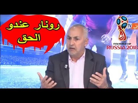 توقع غريب من محلل جزائري حول حظوظ المملكة في مونديال روسيا