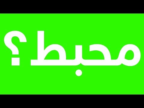 شاهد أكتشف مدى إحباطك عن طريق هذا الاختبار